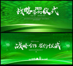 绿色背景