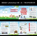 预防校园欺凌