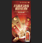 抽奖展架