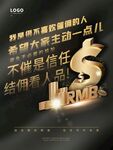 催账海报