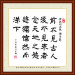 登幽州台歌 陈子昂