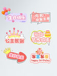 生日手举牌