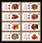 酱大骨