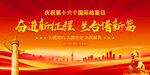 国际档案日