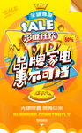 品牌家电
