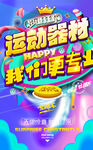 运动器材