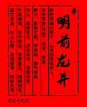 明前龙井