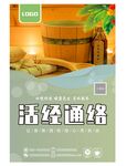 汗蒸馆挂画