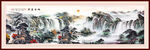 办公室山水画 中堂山水图