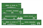 公益围挡