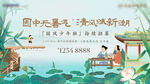 中式国风少年班活动
