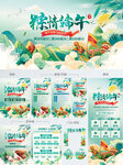 端午节物料