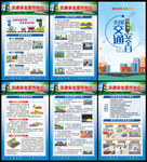 全国交通安全日