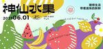 蔬果摊位背景画面