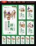 制茶工艺流程