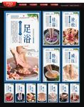 足浴