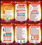 2023安全生产月海报