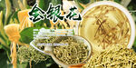 花茶 