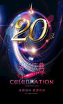 20周年