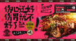 麻辣香锅