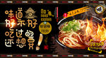 面条