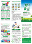 国际禁毒日三折页