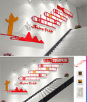 党员风采楼梯文化墙