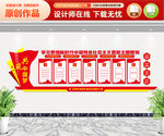 社会主义思想主题教育文化墙