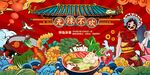 麻辣烫火锅图片