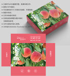 桃子包装 水蜜桃礼盒