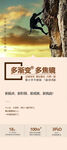 企业精神海报