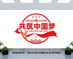党建