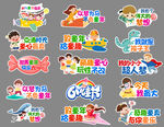 61儿童节手举牌