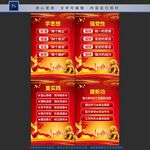 学思想 强党性