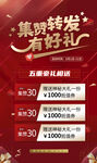 集赞 转发