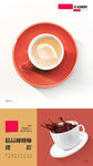 精品咖啡课程海报设计