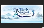 活动主kv