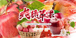 新鲜苹果 