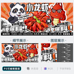 小龙虾