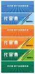 代金券