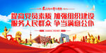 提高党员素加强组织建设