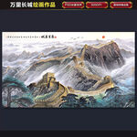 长城