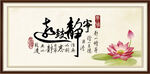 宁静致远