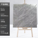 瓷砖SKU模板