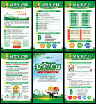 2023年全国安全生产月