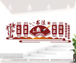 书法文化墙图片