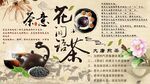 茶道养生文化墙