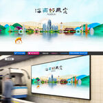 海南旅游