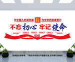 党建标语