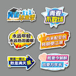 高考毕业手举牌